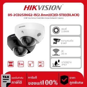 Hikvision กล้องวงจรปิด รุ่น DS-2CD2586G2-IS(2.8mm)(C)(O-STD)(BLACK) 8 MP AcuSense Fixed Mini Dome Network Camera