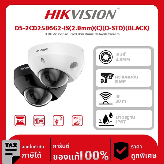 Hikvision กล้องวงจรปิด รุ่น DS-2CD2586G2-IS(2.8mm)(C)(O-STD)(BLACK) 8 MP AcuSense Fixed Mini Dome Network Camera