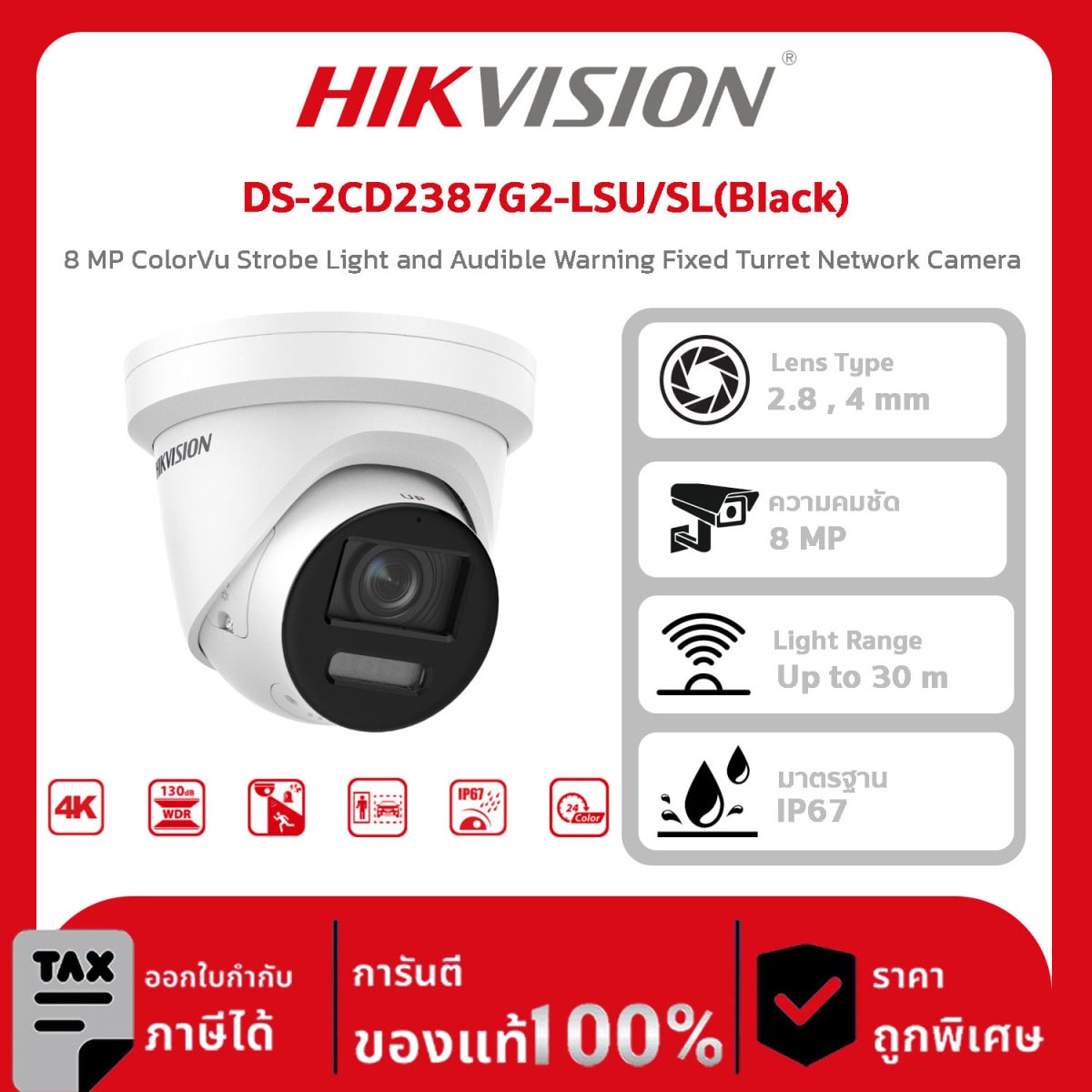Hikvision กล้องวงจรปิด รุ่น DS-2CD2387G2-LSU/SL (Black) 8 MP ColorVu Strobe Light and Audible Warning Fixed Turret Network Camera