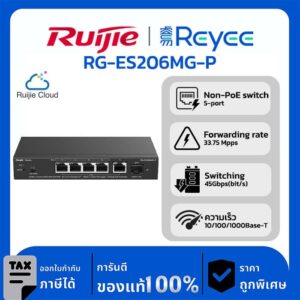 Switches รุ่น RG-ES206MG-P สวิตช์ PoE ที่จัดการบนคลาวด์ 2.5G จำนวน 5 พอร์ต, อัปลิงค์ 10G จำนวน 1 พอร์ต