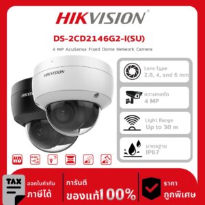 กล้องวงจรปิด DS-2CD2146G2-I(SU) 4 MP AcuSense Fixed Dome Network Camera