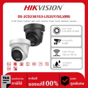 DS-2CD2387G3-LIS2UY/S(L)(RB) 8 MP Smart Hybrid Light with ColorVu Fixed Turret Network Camera