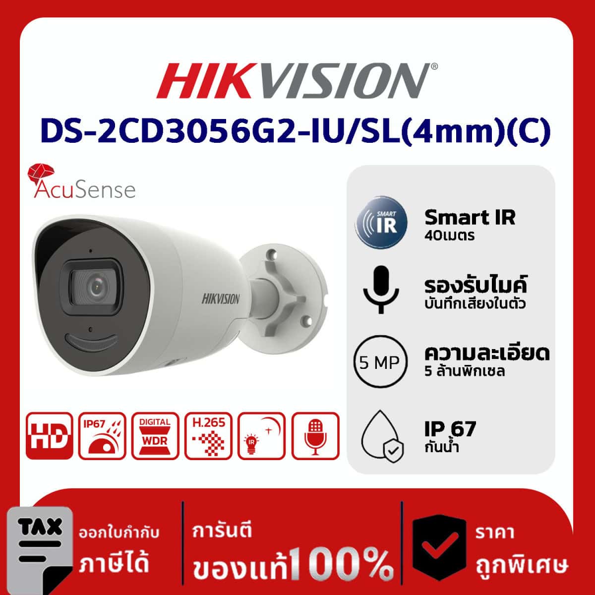 Hikvision กล้องวงจรปิด รุ่น DS-2CD3056G2-IU/SL(4mm)(C) 5 MP AcuSense Strobe Light and Audible Warning Fixed Mini Bullet Network Camera
