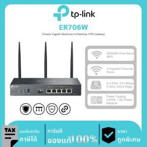 Omada Router รุ่น ER706W Omada AX3000 Gigabit VPN Router