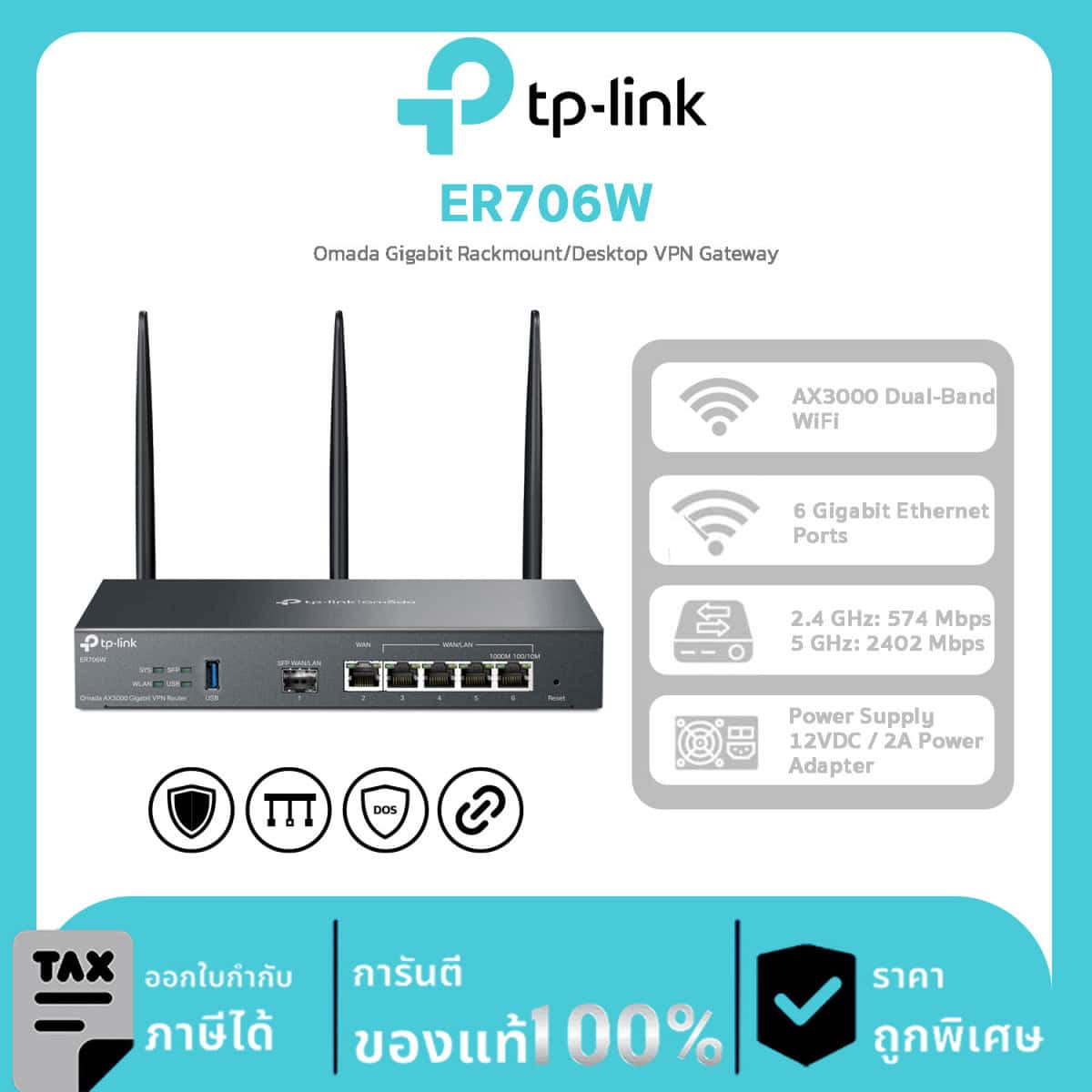 Omada Router รุ่น ER706W Omada AX3000 Gigabit VPN Router