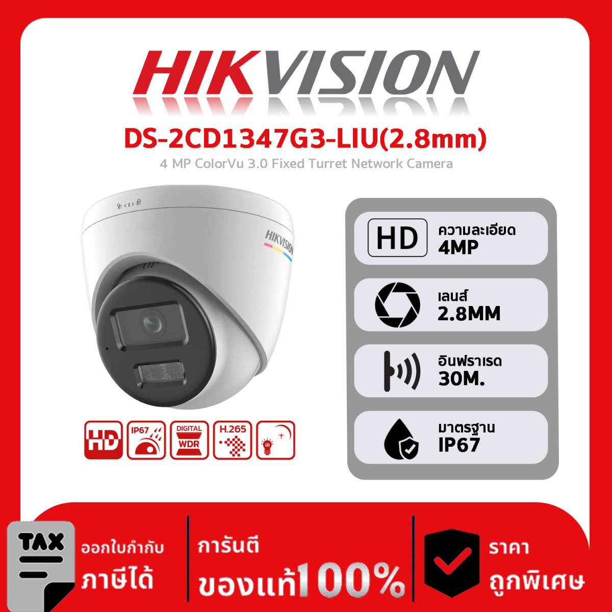 Hikvision กล้องวงจรปิด รุ่น DS-2CD1347G3-LIU(2.8mm) 4 MP ColorVu 3.0 Fixed Turret Network Camera