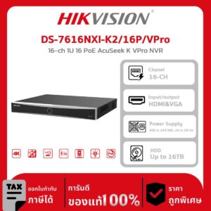 เครื่องบันทึกกล้องวงจรปิด HIKVISION รุ่น DS-7616NXI-K2/16P/VPro 16-ch 1U 16 PoE AcuSeek K VPro NVR