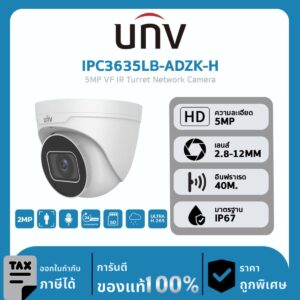 กล้องวงจรปิด UNV รุ่น IPC3635LB-ADZK-H 5MP VF IR Turret Network Camera
