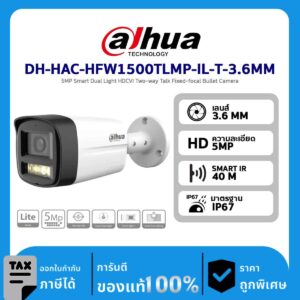 Dahua กล้องวงจรปิด รุ่น DH-HAC-HFW1500TLMP-IL-T-3.6MM 5MP Smart Dual Light HDCVI Two-way Talk Fixed-focal Bullet Camera