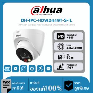 Dahua กล้องวงจรปิด รุ่น DH-IPC-HDW2449T-S-IL 4MP Smart Dual Light Fixed-focal Eyeball WizSense Network Camera