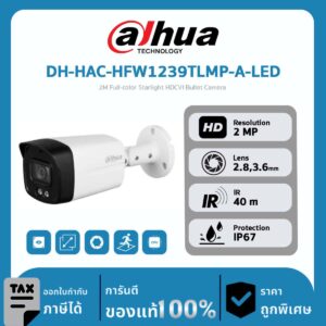 Dahua กล้องวงจรปิด รุ่น DH-HAC-HFW1239TLMP-A-LED 2M Full-color Starlight HDCVI Bullet Camera
