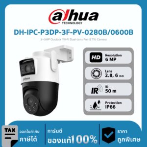 Dahua กล้องวงจรปิด รุ่น DH-IPC-P3DP-3F-PV-0280B/0600B 3+3MP Outdoor Wi-Fi Dual-Lens Pan & Tilt Camera