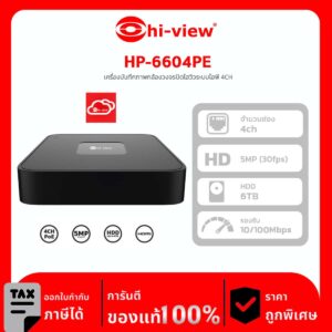NRV เครื่องบันทึกภาพกล้องวงจรปิดระบบ IP Hi-View รุ่น HP-6604PE NVR POE จำนวน 4 CH รองรับสุงสุด 5 MP
