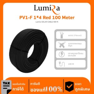 Solar Cable Lumira รุ่น PV1-F 1*4 Black 100 เมตร สายโซล่า สีดำ