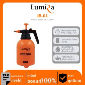 Lumira กระบอกฉีดน้ำแรงดัน รุ่น JB-01 Pressure sprayer 2.0L ” Lumira “