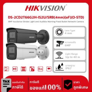 กล้องวงจรปิด Hikvision รุ่น DS-2CD2T66G2H-IS2U/SRB(4mm)(eF)(O-STD) 6MP AcuSense Strobe Light and Audible Warning Fixed Bullet Network Camera