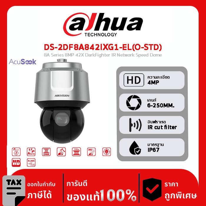 HIKVISION กล้องวงจรปิด รุ่น DS-2DF8A842IXG1-EL(O-STD) 8A Series 8MP 42X DarkFighter IR Network Speed Dome