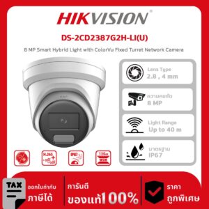Hikvision กล้องวงจรปิด รุ่น DS-2CD2387G2H-LI(U) 8 MP Smart Hybrid Light with ColorVu Fixed Turret Network Camera