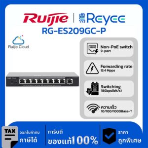 Switches รุ่น RG-ES209GC-P สวิทช์จัดการผ่านคลาวด์อัจฉริยะกิกะบิต PoE 9 พอร์ต