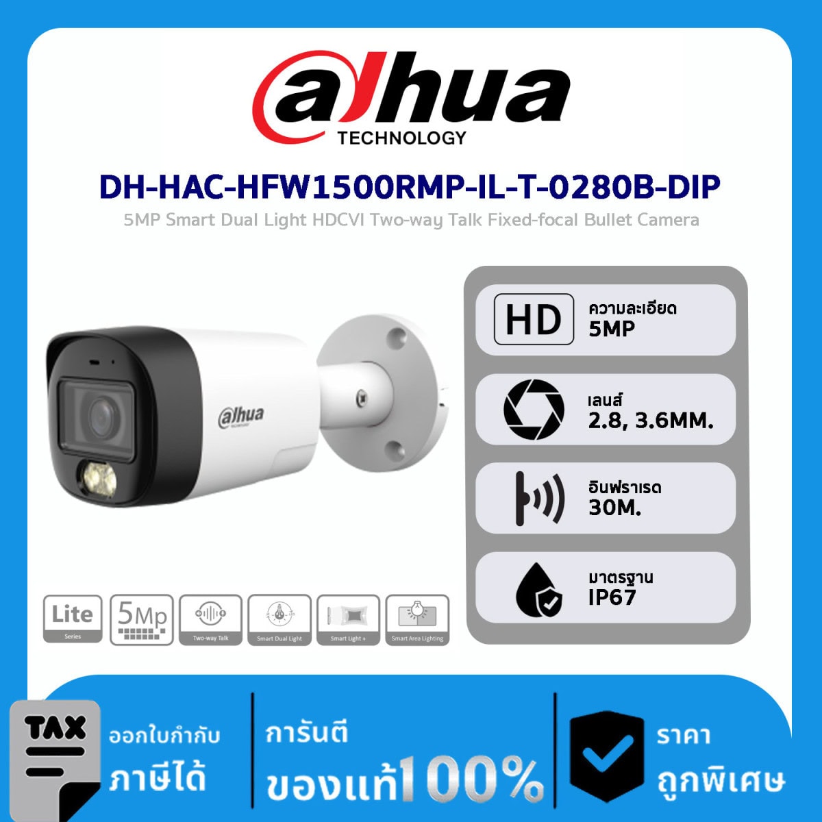 Dahua กล้องวงจรปิด รุ่น DH-HAC-HFW1500RMP-IL-T-0280B-DIP 5MP Smart Dual Light HDCVI Two-way Talk Fixed-focal Bullet Camera