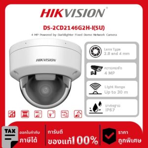 กล้องวงจรปิด DS-2CD2146G2H-I(SU) 4 MP Powered by Darkfighter Fixed Dome Network Camera
