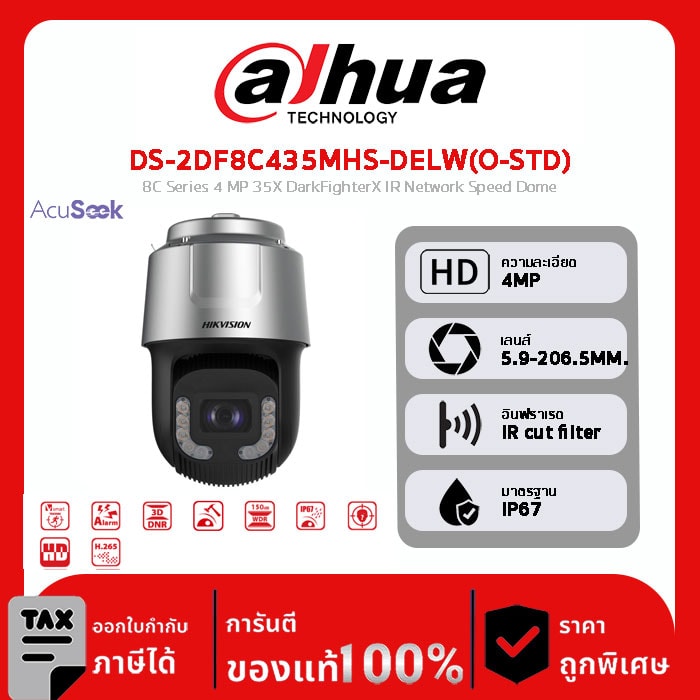 HIKVISION กล้องวงจรปิด รุ่น DS-2DF8C435MHS-DELW(O-STD) 8C Series 4 MP 35X DarkFighterX IR Network Speed Dome
