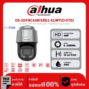 HIKVISION กล้องวงจรปิด รุ่น DS-2DF8C448I5XG1-ELWY(O-STD) DF8C Series 4MP 48X DarkFighter Laser Network Speed Dome