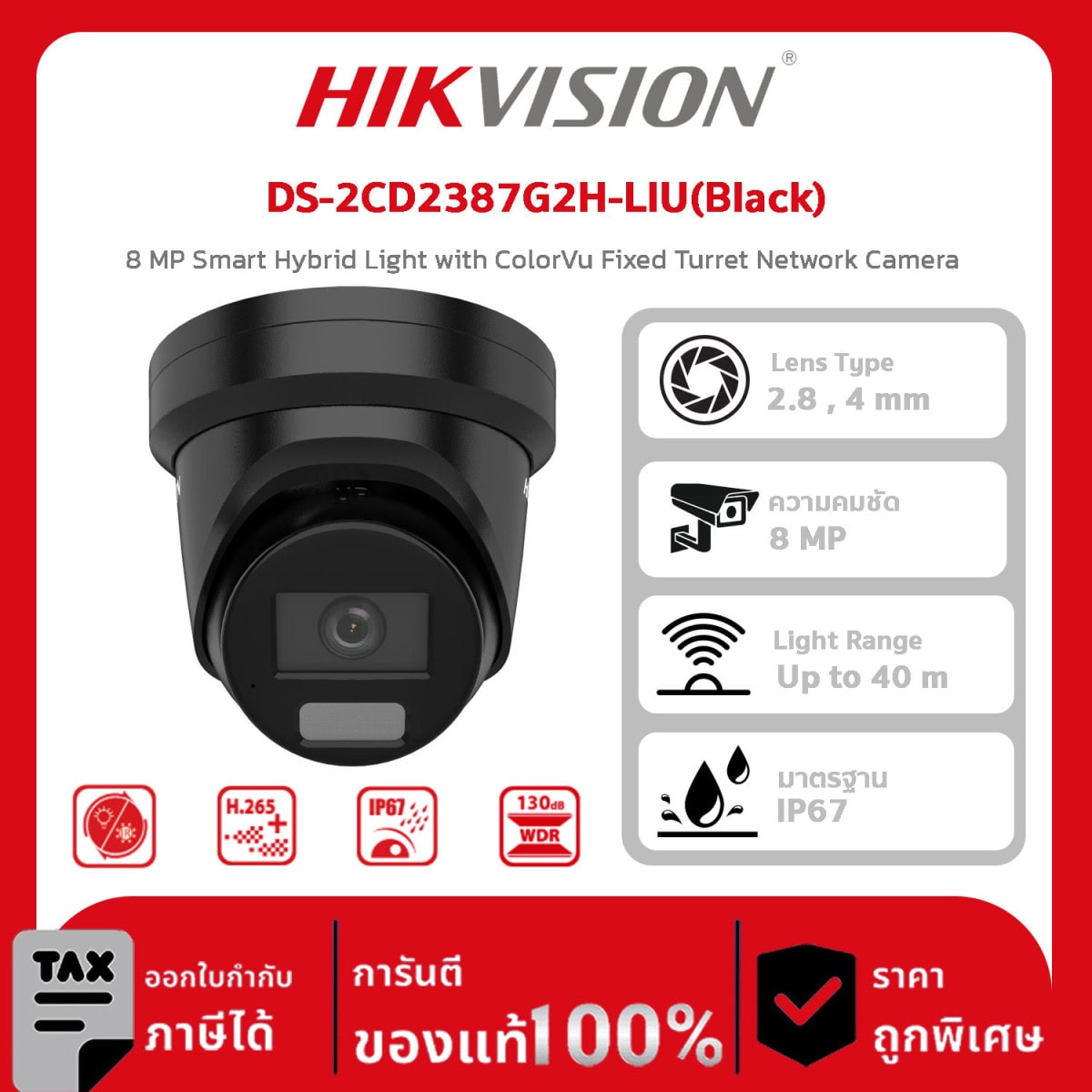 Hikvision กล้องวงจรปิด รุ่น DS-2CD2387G2H-LIU(Black) 8 MP Smart Hybrid Light with ColorVu Fixed Turret Network Camera