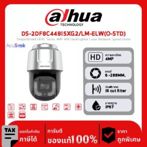 HIKVISION กล้องวงจรปิด รุ่น DS-2DF8C448I5XG2/LM-ELWY(O-STD) DeepinViewX DF8C Series 4MP 48X DarkFighter Laser Network Speed Dome