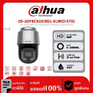 HIKVISION กล้องวงจรปิด รุ่น DS-2DF8C825IXG1-ELW(O-STD) 8C Series 8MP 25X DarkFighter IR Network Speed Dome