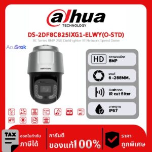 HIKVISION กล้องวงจรปิด รุ่น DS-2DF8C825IXG1-ELWY(O-STD) 8C Series 8MP 25X DarkFighter IR Network Speed Dome