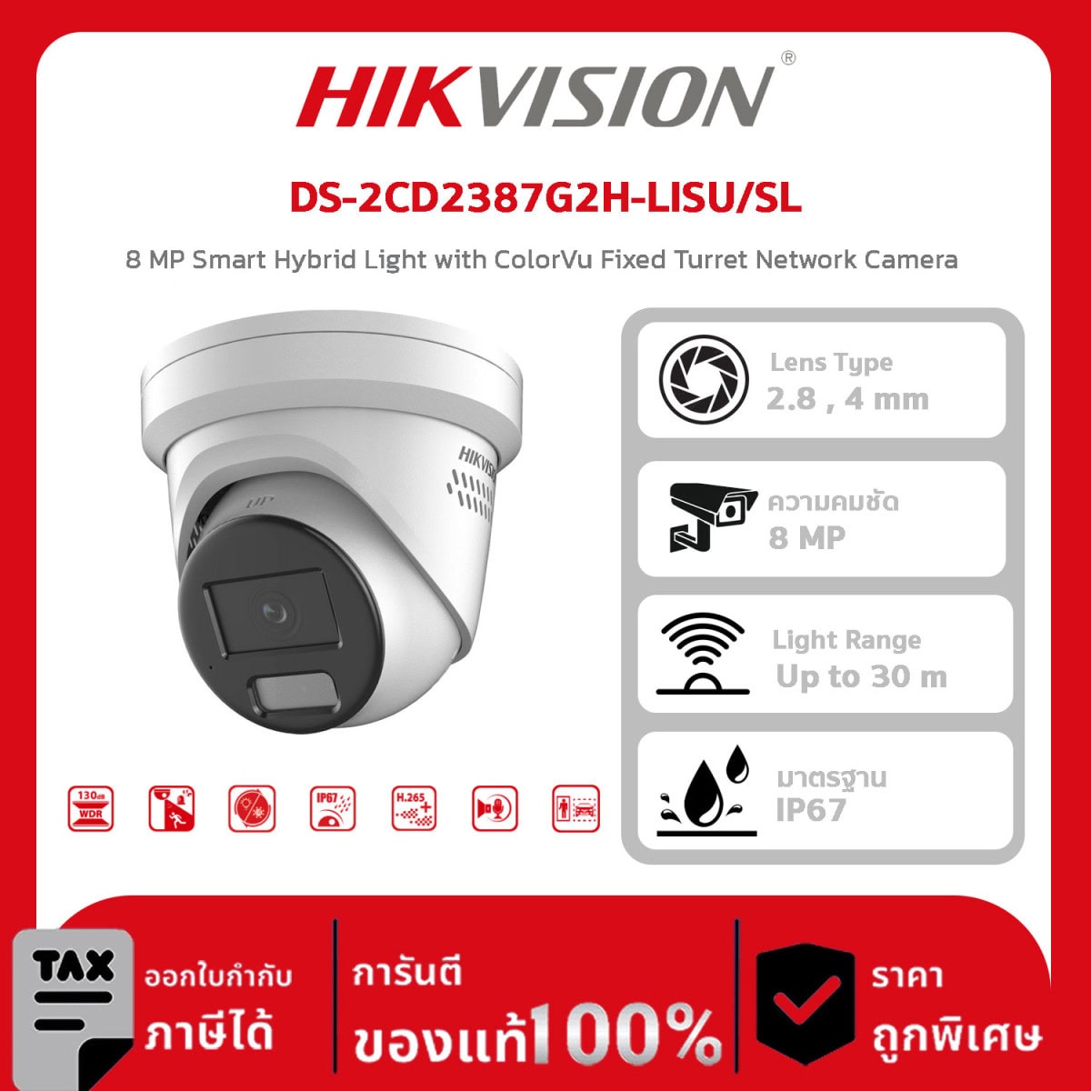 Hikvision กล้องวงจรปิด รุ่น DS-2CD2387G2H-LISU/SL 8 MP Smart Hybrid Light with ColorVu Fixed Turret Network Camera