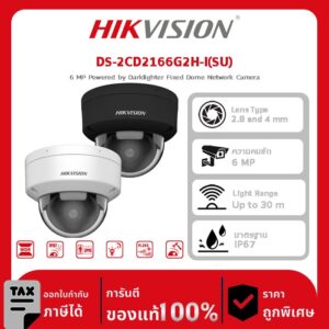 กล้องวงจรปิด DS-2CD2166G2H-I(SU) 6 MP Powered by Darkfighter Fixed Dome Network Camera
