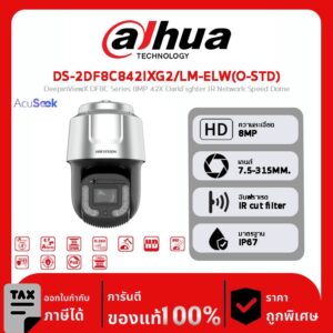 HIKVISION กล้องวงจรปิด รุ่น DS-2DF8C842IXG2/LM-ELW(O-STD) DeepinViewX DF8C Series 8MP 42X DarkFighter IR Network Speed Dome