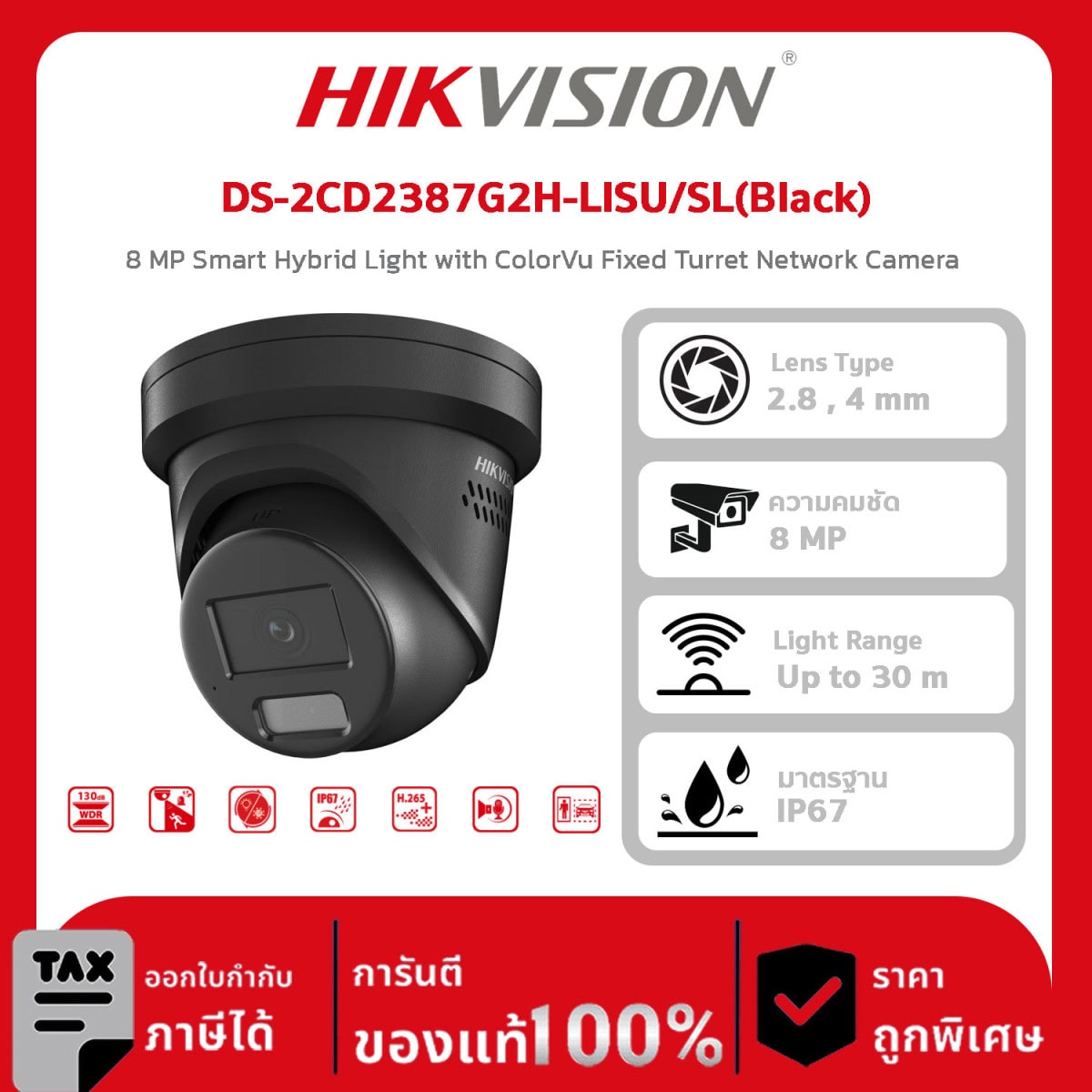 Hikvision กล้องวงจรปิด รุ่น DS-2CD2387G2H-LISU/SL(Black) 8 MP Smart Hybrid Light with ColorVu Fixed Turret Network Camera