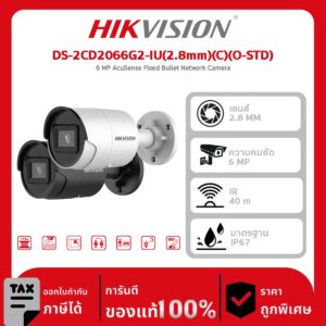 Hikvision กล้องวงจรปิด รุ่น DS-2CD2066G2-IU(2.8mm)(C)(O-STD) 6 MP AcuSense Fixed Bullet Network Camera