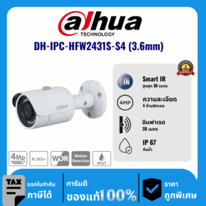 Dahua กล้องวงจรปิด รุ่น DH-IPC-HFW2431S-S4 (3.6mm) 4 ล้านพิกเซล อินฟราเรด 30 เมตร IP Camera
