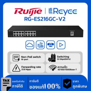 Switches รุ่น RG-ES216GC-V2 สวิทช์จัดการผ่านคลาวด์อัจฉริยะกิกะบิต 16 พอร์ต ไม่มี PoE