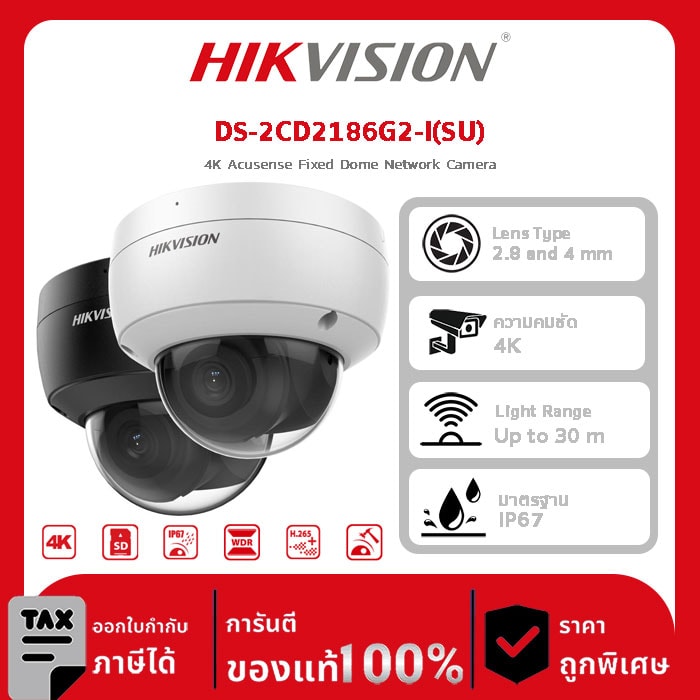 กล้องวงจรปิด DS-2CD2186G2-I(SU) 4K Acusense Fixed Dome Network Camera