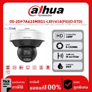 HIKVISION กล้องวงจรปิด รุ่น DS-2DP7A425MXG1-LEF/416(F0)(O-STD) 16MP 180° Panoramic & 4MP 25x PTZ Camera