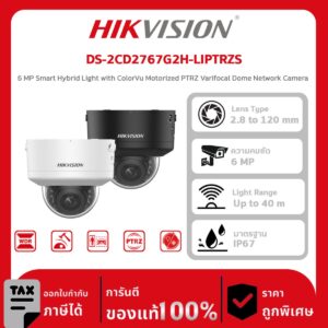 Hikvision กล้องวงจรปิด รุ่น DS-2CD2767G2H-LIPTRZS 6 MP Smart Hybrid Light with ColorVu Motorized PTRZ Varifocal Dome Network Camera