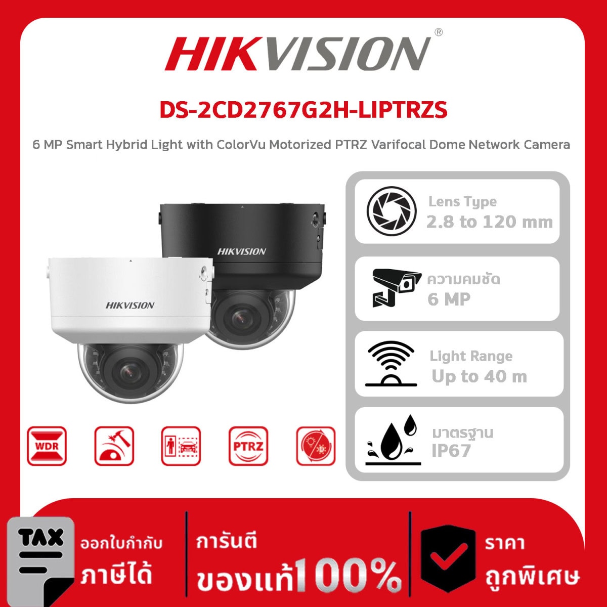 Hikvision กล้องวงจรปิด รุ่น DS-2CD2767G2H-LIPTRZS 6 MP Smart Hybrid Light with ColorVu Motorized PTRZ Varifocal Dome Network Camera