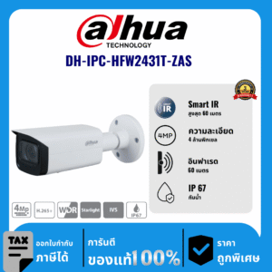 Dahua กล้องวงจรปิด รุ่น DH-IPC-HFW2431T-ZAS 4 ล้านพิกเซล อินฟราเรด 60 เมตร IP Camera