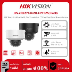 Hikvision กล้องวงจรปิด รุ่น DS-2CD2767G2H-LIPTRZS(Black) 6 MP Smart Hybrid Light with ColorVu Motorized PTRZ Varifocal Dome Network Camera