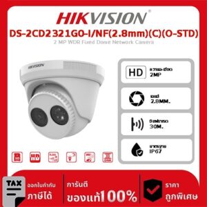 Hikvision กล้องวงจรปิด รุ่น DS-2CD2321G0-I/NF(2.8mm)(C)(O-STD) 2 MP WDR Fixed Turret Network Camera