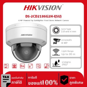 กล้องวงจรปิด DS-2CD2186G2H-I(SU) 8 MP Powered by Darkfighter Fixed Dome Network Camera
