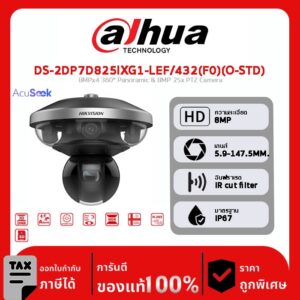 HIKVISION กล้องวงจรปิด รุ่น DS-2DP7D825IXG1-LEF/432(F0)(O-STD) 8MPx4 360° Panoramic & 8MP 25x PTZ Camera