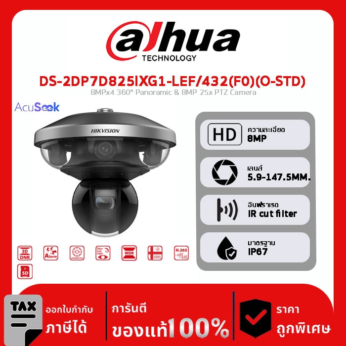 HIKVISION กล้องวงจรปิด รุ่น DS-2DP7D825IXG1-LEF/432(F0)(O-STD) 8MPx4 360° Panoramic & 8MP 25x PTZ Camera