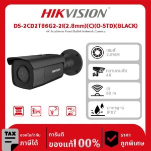 Hikvision กล้องวงจรปิด รุ่น DS-2CD2T86G2-2I(2.8mm)(C)(O-STD)(BLACK) 4K AcuSense Fixed Bullet Network Camera