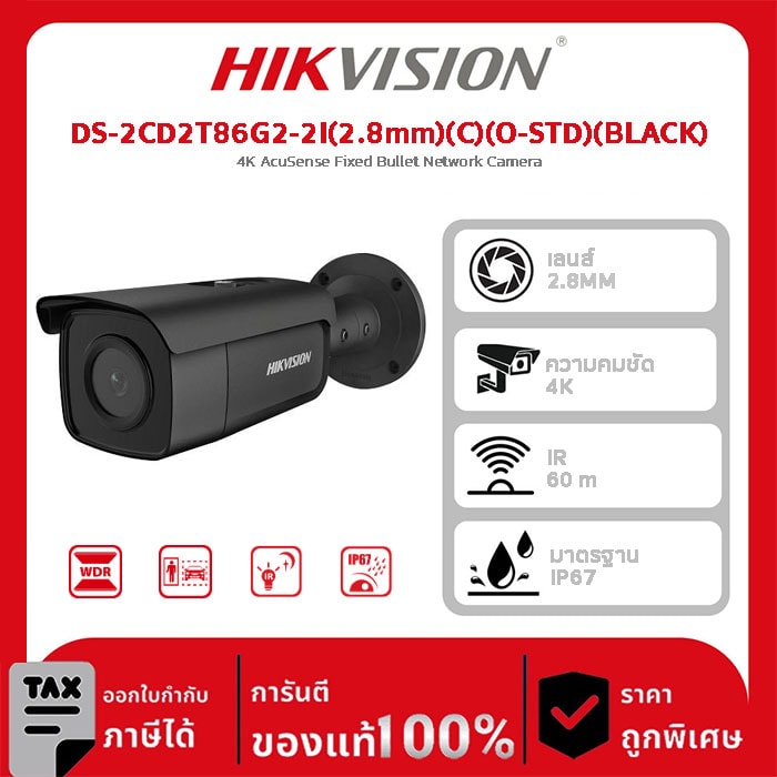Hikvision กล้องวงจรปิด รุ่น DS-2CD2T86G2-2I(2.8mm)(C)(O-STD)(BLACK) 4K AcuSense Fixed Bullet Network Camera